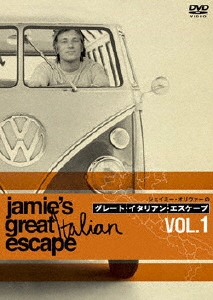 ジェイミーのグレート・イタリアン・エスケープ Vol.1