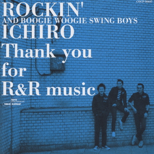 Thank you for R & R music