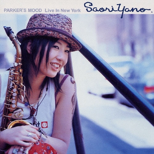 パーカーズ・ムード ～ライブ・イン・ニューヨーク
