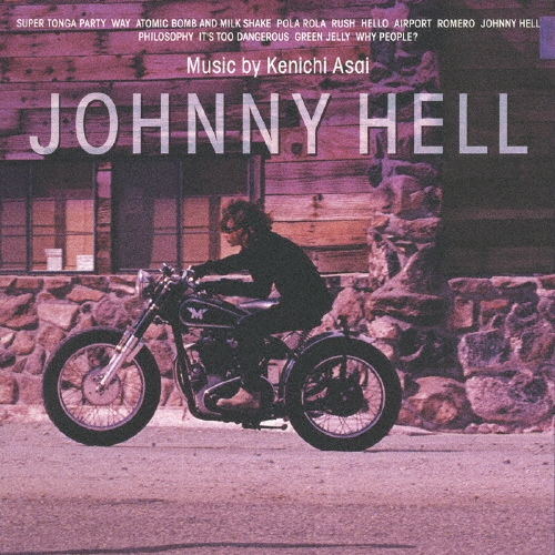 Johnny Hell＜通常盤＞/浅井健一