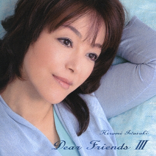 岩崎宏美 Dear Friends 全7枚セットBOX（美品） 岩崎宏美 Dear Friends 全7枚セットBOX（美品） Amazon.co.jp
