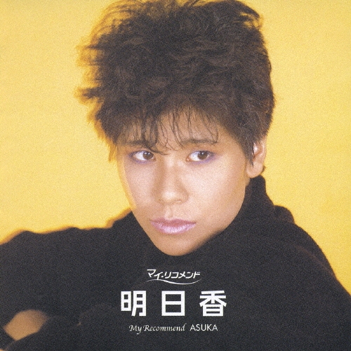 J-POP/ޥꥳ [KICS-2493]