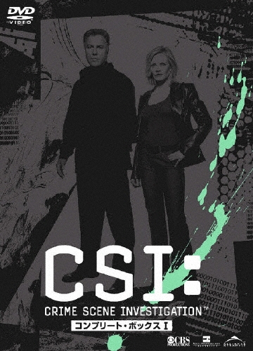 CSI:科学捜査班 SEASON 1 コンプリートDVD BOX 1（4枚組）/ウィリアム