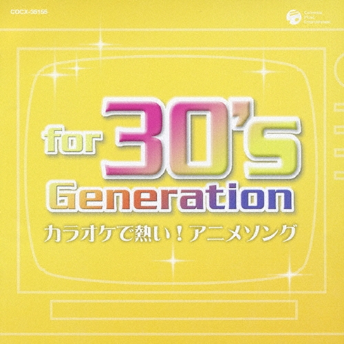 for 30's Generation ～カラオケで熱い! アニメソング～