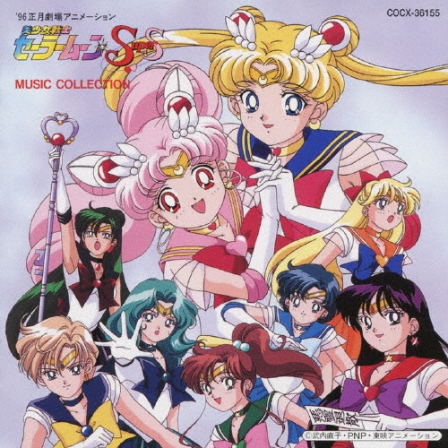セーラームーン　東映キッズ　ぬりえ　コンテスト　最優秀賞　バスクロック セーラームーン ぬりえ | Shop at Mercari from Japan! | Buyee