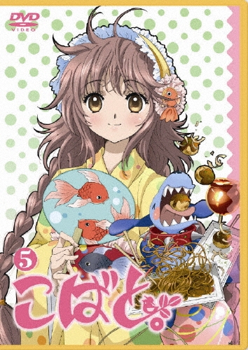 CLAMP こばと。 Blu-ray BOX〈5枚組〉 916KI7tpzwL.jpg