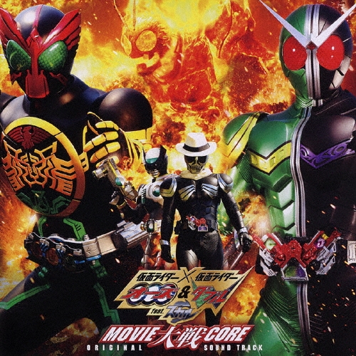 中川幸太郎/仮面ライダー×仮面ライダー オーズ & ダブル feat.スカル MOVIE大戦CORE オリジナルサウンドトラック[AVCA-29884]