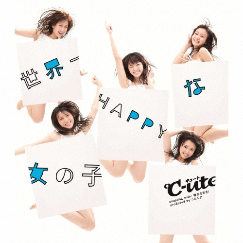 ��-ute/������HAPPY�ʽ��λҡ��̾��ס�[EPCE-5816]