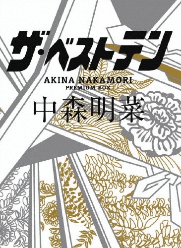 TOWER RECORDS ONLINE㤨濹/٥ȥƥ 濹 ץߥܥå[POBD-22043]פβǤʤ33,000ߤˤʤޤ