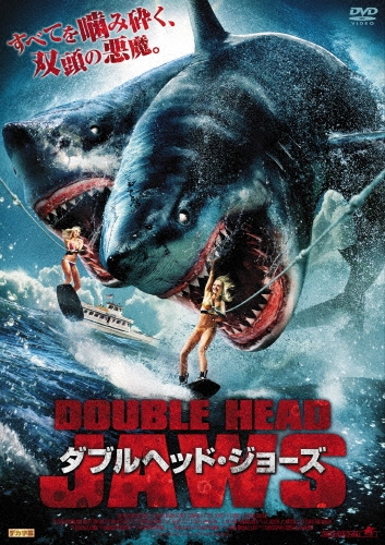 クリストファー・レイ/ダブルヘッド･ジョーズ[ALBSD-1535]