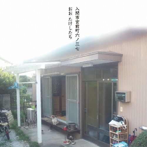 入間市宮前町6-37