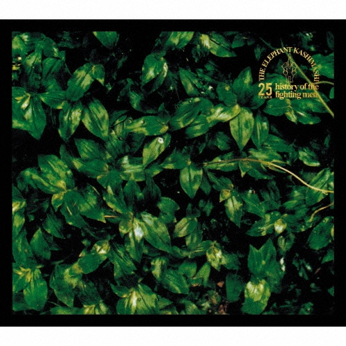 the elephant kashimashi 25th anniversary great album deluxe edition series 2 ココロに花を deluxe edition ［Blu-spec CD+CD］