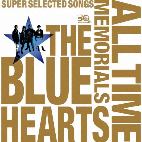 THE BLUE HEARTS 30th ANNIVERSARY ALL TIME MEMORIALS ～SUPER SELECTED SONGS～＜通常盤＞