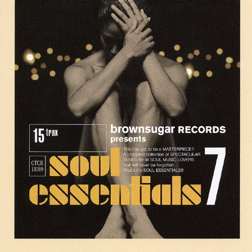 ブラウンシュガー・レコーズ・プレゼンツ・ソウル・エッセンシャルズ 7