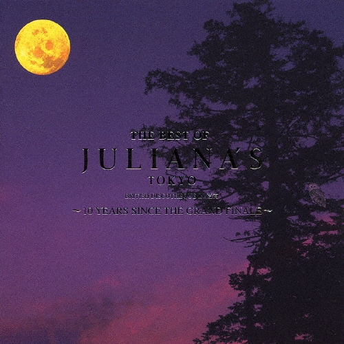 CD オムニバス(コンピレーション) ジュリアナTOKYO 90S テクノ / CD  AQC150168 Avex Club /00110 Amazon.co.jp: ジュリアナTOKYO 90'S テクノ / CD: ミュージック