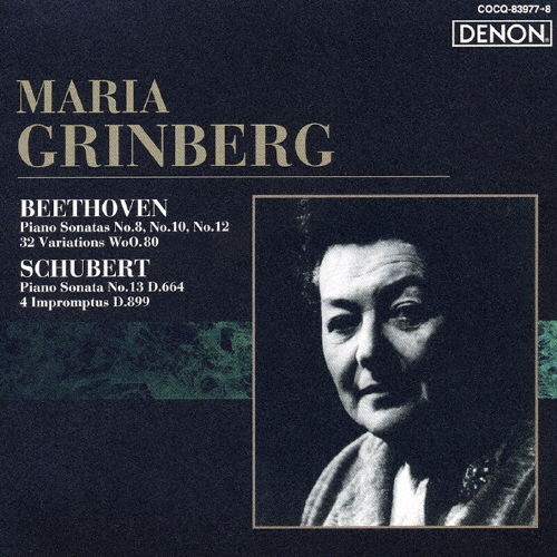 ベートーヴェン:ピアノ・ソナタ第8番≪悲愴≫、第10番、第12番 自作の