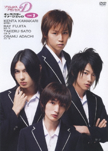 プリンセス・プリンセスD キャラクターイメージDVD Vol.1