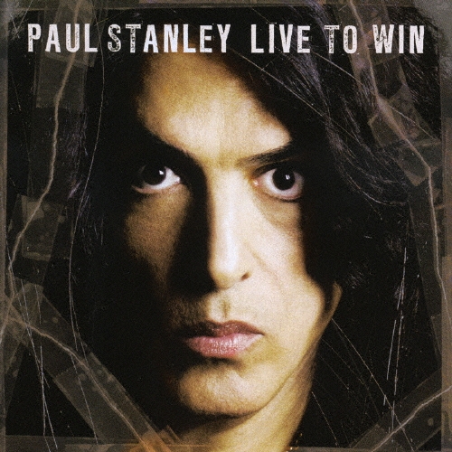 リヴ・トゥ・ウィン