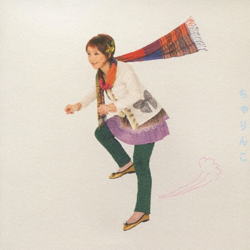 ちゃりんこ/ちょうどいいとこにいたい