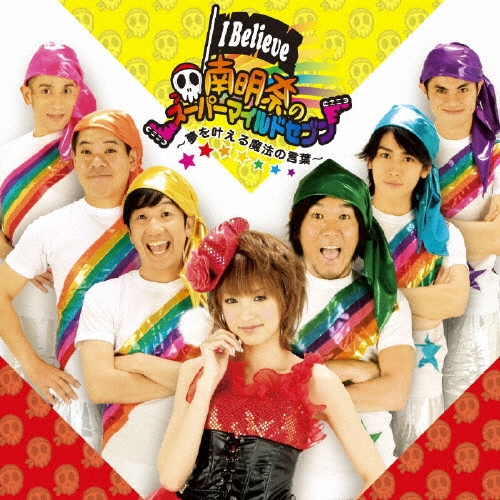 TOWER RECORDS ONLINE㤨Υѡޥɥ֥/I Believe?̴𤨤ˡθ? / Don't leave me CD+DVD[YRCN-90073]פβǤʤ1,320ߤˤʤޤ