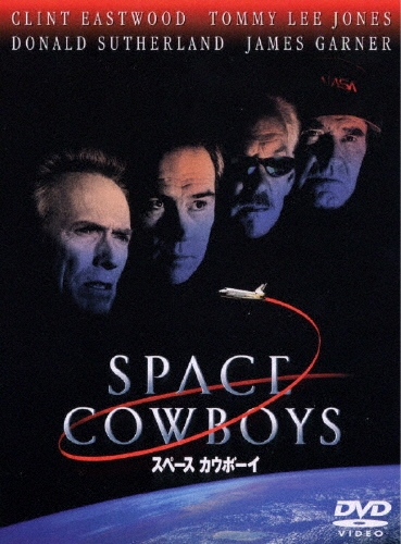 クリント・イーストウッド/スペース カウボーイ 特別版[WTB-18722]