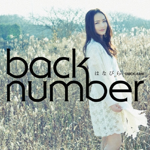 【未開封】back number はなびら　CD 81rEUiWilXL._UF350,350_QL50_.jpg