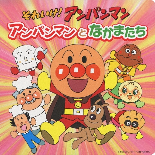 ❤️全帯付き★１９１曲❤️アンパンマン★全１０枚セット★ヒット曲★CD ❤️全帯付き☆191曲❤️アンパンマン☆全10枚セット☆ヒット