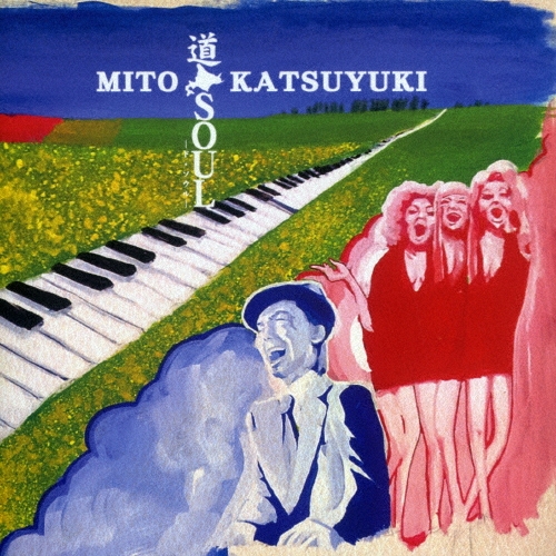 道 SOUL-ド・ソウル-