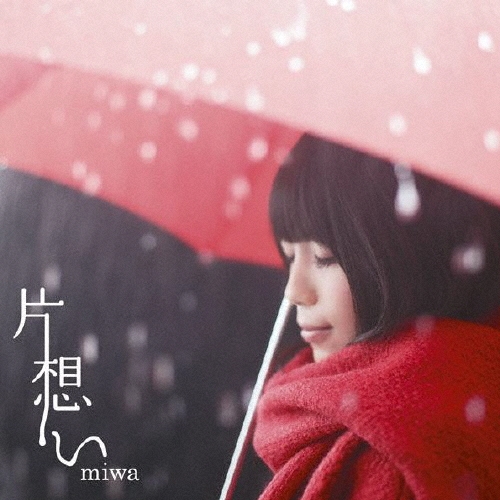 miwa/ۤ̾ס[SRCL-7848]