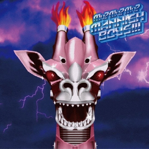 Mu?Mu?Mu?MANNISH BOYS!!! ［LP+メカキリンTシャツ］＜生産限定アナログ盤＞