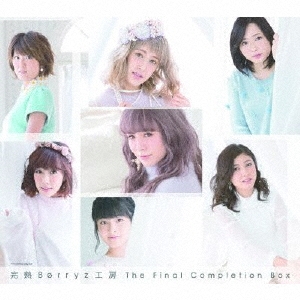 完熟Berryz工房 The Final Completion Box [3CD+2DVD]＜初回生産限定盤B＞