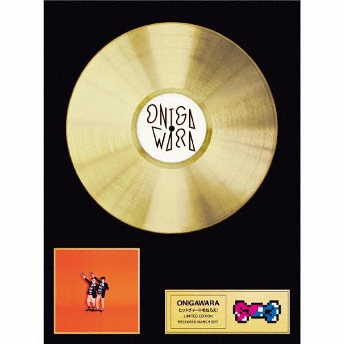 ONIGAWARA/�q�b�g�`���[�g���˂炦! �mCD+DVD�n���������Ձ�[LACD-0282]