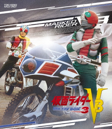 石ノ森章太郎/仮面ライダーV3 Blu-ray BOX 3[BSTD-20078]