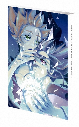 劇場版「PEACE MAKER 鐵」 前篇 想道～オモウミチ～