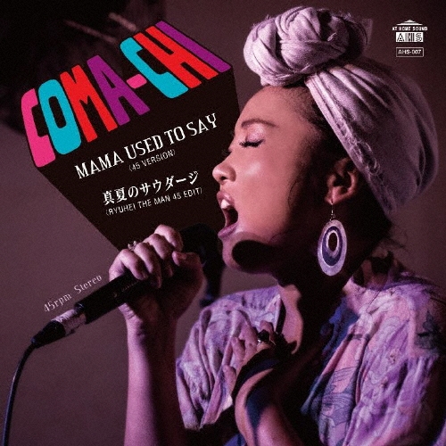 MAMA USED TO SAY(45 VERSION) B/W 真夏のサウダージ(RYUHEI THE MAN 45 EDIT)＜限定盤＞