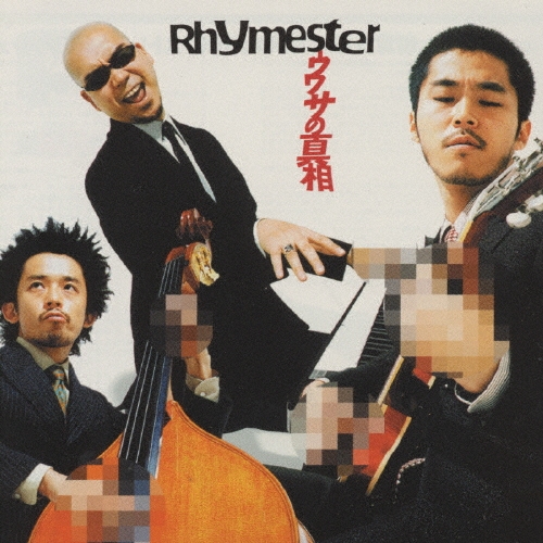 TOWER RECORDS ONLINE㤨RHYMESTER/掠ο[KSCL-430]פβǤʤ3,204ߤˤʤޤ