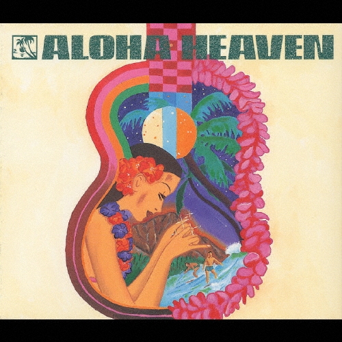 アロハ・ヘヴン