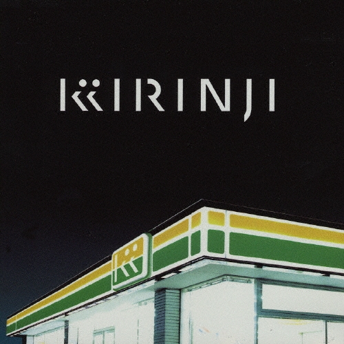 人気盤!キリンジ　スイートソウルEP　インサート付き! 人気盤!キリンジ スイートソウルEP インサート付き!