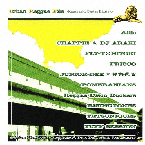 Urban Reggae File =Kampachi Cruise Edition=