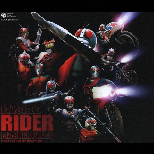 永久保存版 仮面ライダー全主題歌集[COCX-34120]
