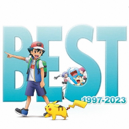 ポケモンTVアニメ主題歌 BEST of BEST of BEST 1997-2023＜通常盤＞
