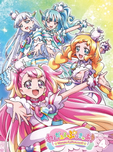 わんだふるぷりきゅあ! vol.4