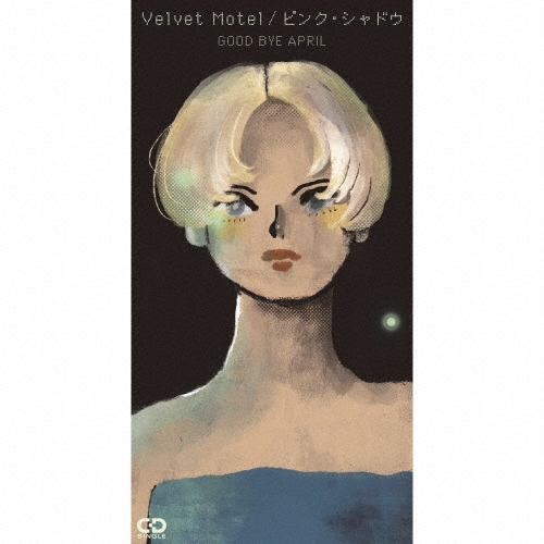 GOOD BYE APRIL/Velvet Motel/ピンク・シャドウ