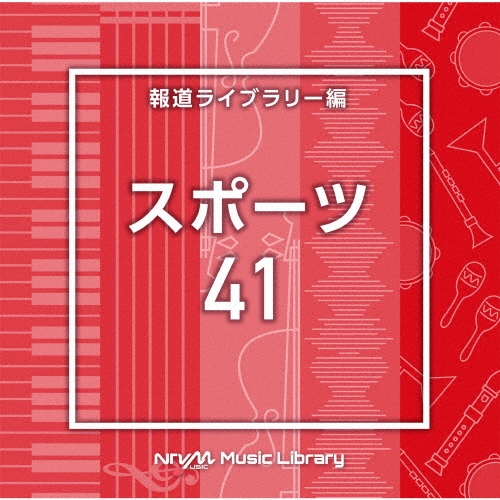 NTVM Music Library 報道ライブラリー編 スポーツ41