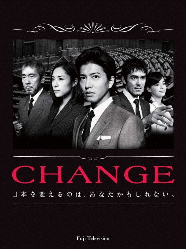 超大特価 木村拓哉/CHANGE DVD-BOX TVドラマ