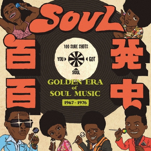 Al Green/SOULɴȯɴ -GOLDEN ERA of SOUL MUSIC-[CDNP-1221]