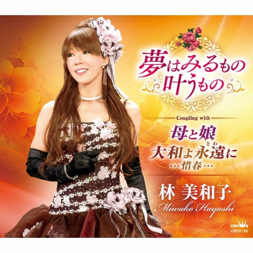 »/̴Ϥߤγ𤦤[CRCE-55]