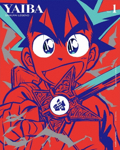真・侍伝 YAIBA Vol.1＜完全生産限定版＞