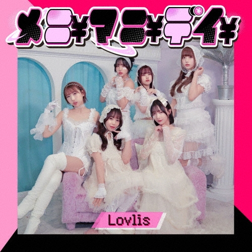 TOWER RECORDS ONLINE㤨Lovlis/ˡޥˡǥ/White ver.[SPGS-0013]פβǤʤ1,980ߤˤʤޤ
