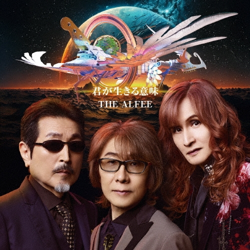 君が生きる意味 [CD+Blu-ray Disc]＜初回限定盤A＞